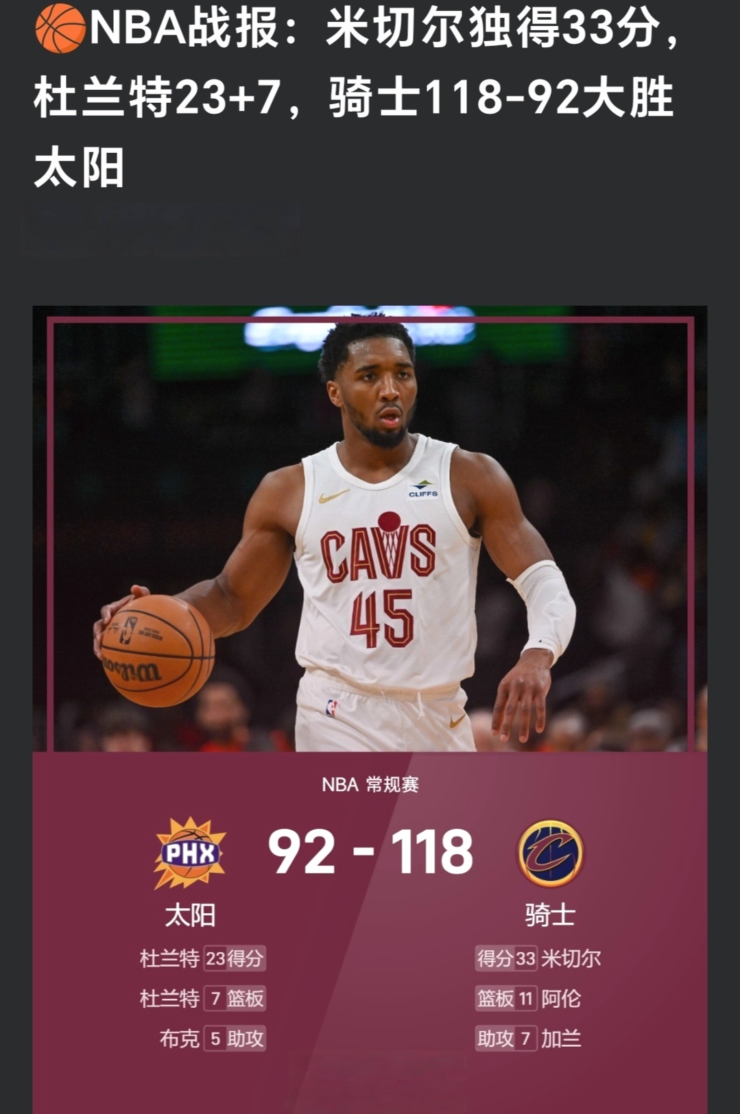 亚博-凯尔特人王牌球员创赛季得分新高，媒体热捧，电影使用美国.-亚博