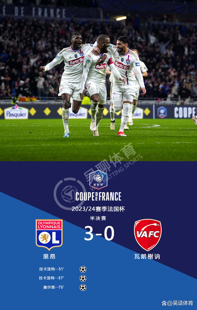 亚博-冲刺阶段法国杯传出新动向；里昂内部沟通；管理层表态——信心回归；训练强度明显提升的简单介绍-亚博